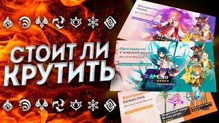 СКИП? СЯО ИЛИ ЯЭ МИКО? ОБЗОР БАННЕРОВ 2-я половина 4.4  Геншин Импакт  Genshin Impact