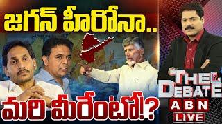 LIVE  జగన్ హీరోనా..మరి మీరేంటో?  KTR Comments On YS Jagan Defeat  THE DEBATE  ABN Telugu