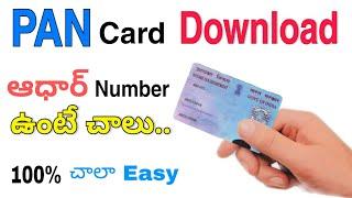Pan Card Download with Aadhar Number Telugu  Bala Telugu Tech