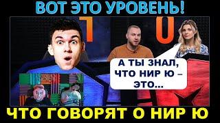 КОРБЕН В ШОКЕ от того что говорят о НИР Ю на официальной трансляции КП. Паблус и Дед тоже в шоке