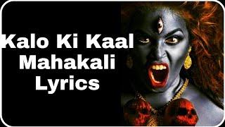 Kalo Ki Kaal Mahakali Bhakti Song Lyrics Manish Agrwal