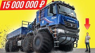 Самый дорогой грузовик России за 15 млн рублей Гигант КАМАЗ 8х8 Арктика #ДорогоБогато №113