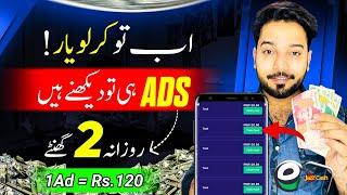 Eid Gift • Earn Rs.120 Per Ad • Watch Ads Earn Money • New Earning App Withdraw Easypaisa Jazzcash