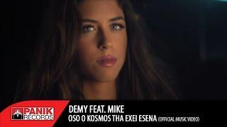 Demy - Όσο ο Κόσμος θα έχει Εσένα feat. MIKE  Oso O Kosmos tha exei esena  Official Music Video