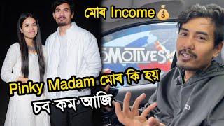 Finally aji sob kom Pinky madam Mur kun hoi ? My YouTube Income  Revealed