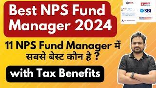 Best NPS Fund Manager 2024  Best Fund Manager For Nps Tier 1  Best Pension Fund Manager in Nps