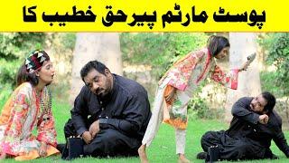 Postmortem Peer Haq Khateeb Ka Funny Video  @Velle Loog Khan Ali  @ Sahara Bano Khan Ali