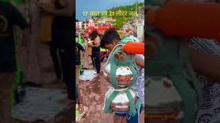 Kawad Yatra #kawadyatra2023 #kawadyatra #shortsvideo #shorts  #kawadyatra2022