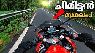 സ്വർഗ്ഗമാണിവിടം´ വിട്ട് കളയല്ലേ ഈ സ്ഥലം  RIDE WITH CBR 250r KERALA TRACTION 4