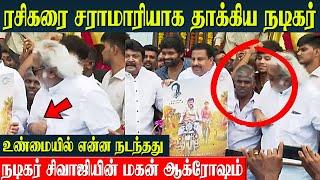 Sivaji Ganesan Son Ram Kumar Shocking Behavior To Fan  Prabhu  Vikram Prabhu  Sivaji Family