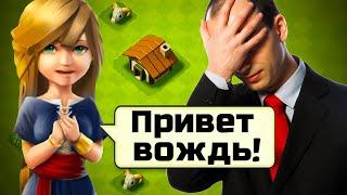 ТУПАЯ ВЬЕТНАМСКАЯ КОПИЯ CLASH OF CLANS