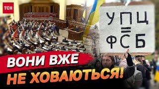 У ВР є відкрита група підтримки УПЦ МП Депутат погрожує всім прокльонами просто у сесійній залі