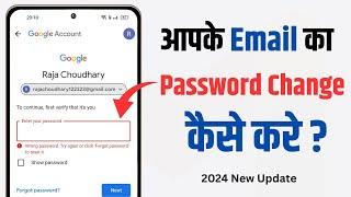 Email id ka password kaise change kare  How to change gmail password  How to change email password