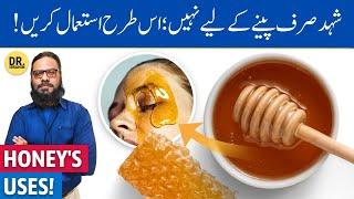 Shehad Honey Ke FaydeIstemal  Honey Benefits & Uses  Dr. Ibrahim