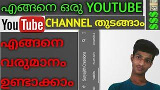 How to create a youtube channel in malayalam  How to earn money from youtube channel  SJ PLUS 