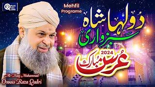 Owais Raza Qadri  Dulha Shah Sabzwari Urs  Full Mehfil Video