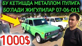 13-АВГУСТ ЖИГУЛИ 07-06-01 МАСКВИЧ НАРХЛАРИ 2024.ХАЛК ОЛМАЯПДИ ЖИГУЛИ АФСУС.АНДИЖОН МОШИНА БОЗОР 2024