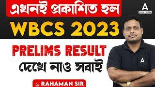 WBCS Prelims Result 2023  WBCS 2023 Prelims Result  WBCS Prelims Result 2024