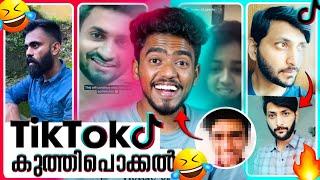 Tik Tok കുത്തിപ്പൊക്കൽ  Ashkar techy