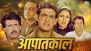 90s Blockbuster Super-Duper Hit Movie  Aapatkaal Emergency Full Movie  Action Blockbuster Movie