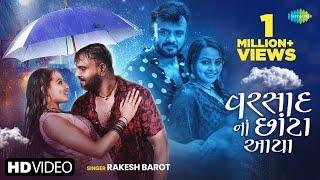 Rakesh Barot  વરસાદ નાં છાંટા આયા  Varsad Na Chota Aayya  Gujarati Bewafa Song  નવું ગુજરાતી ગીત