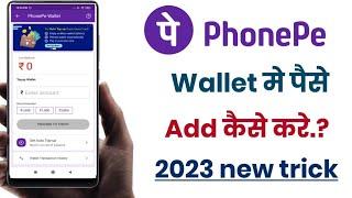 phonepe wallet paise kaise add kare how to add money in phonepe wallet