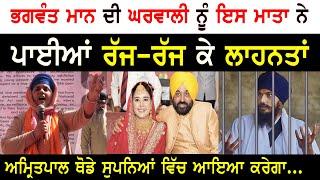 sikh lady angry reply to bhagwant maan about amritpal singh dibrugrah news  punjab sikh news