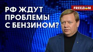 ️️ Беспилотники АТАКУЮТ НПЗ снабжение россиян ТОПЛИВОМ может УСЛОЖНИТЬСЯ