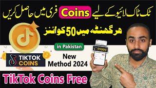 How to get Free Coins for TikTok Live in Pakistan 2024  TikTok Coins Free Daily  Future TV HD