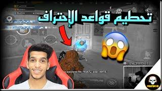 حاولو قتلي وإجاهم الرد القاسي ابتعدو عن الطريق   PUBG MOBILE