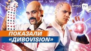  Magic Brothers з MAGIC 5 показали «ДИВОVISION» шоу ілюзій братів Томашевських у Дніпрі