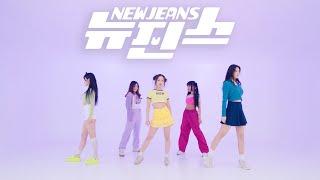 Slo NewJeans 뉴진스 -  New Jeans  I 커버댄스 Dance Cover