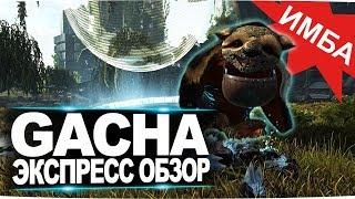 Гача Gacha в АРК Extincion DLC. Express обзор приручение разведение и способности  в ark.