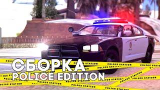  ПОЛИЦЕЙСКАЯ СБОРКА GTA SAMP