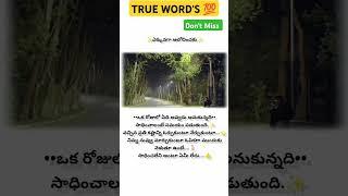 కొంచెం సమయం పట్టచ్చేమో కానీ కచ్చితంగా సక్సెస్ అవుతావు 