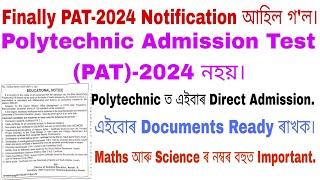 Assam Polytechnic Admission Test PAT-2024 এইবাৰ নহয়Polytechnic ত Direct AdmissionDocuments Need