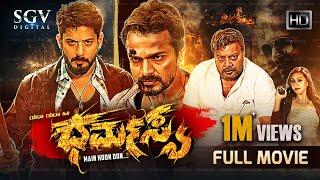 Dharmasya - Kannada HD Movie  Vijay Raghavendra  Prajwal Devaraj  Saikumar  Shravya