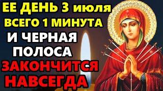 4 июля ЕЕ ПРАЗДНИК ВКЛЮЧИ И БОГОРОДИЦА СОТВОРИТ ЧУДО Молитва Богородице от всех бед Православие