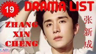 张新成 Zhang Xin Cheng  Drama List  Steven Zhang s all 19 dramas  CADL