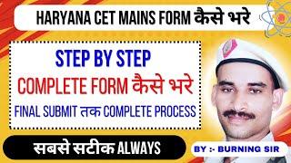 Step By Step Complete Form Process Haryana CET Mains 2024