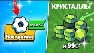 ЧТООНОВЫЙ БАГ НА ГЕМЫ СРАБОТАЛ В 2024 УСПЕЙ ЗАБРАТЬ Brawl Stars