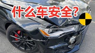 泛谈汽车安全性汽车安全碰撞测试日系美系车哪个更安全？