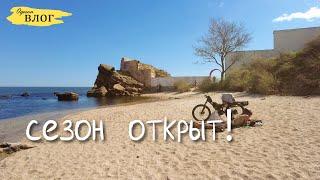Одесса  пляжный сезон открыт  морской RELAX