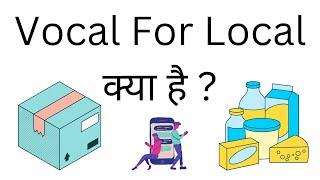 Vocal For Local Kya Hai  What Is Vocal For Local In Hindi