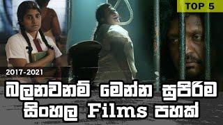 Top 5 Sinhala Movies  Top 5 Sinhala Films Review  Sri Lankan Movies 2017 - 2021