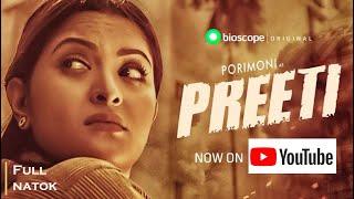 Preeti  Bioscope Original  Full Drama   Pori Moni  Shamol  Shahidul Alam  Thriller