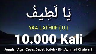 Dhikr Ya Latif 10000 times Abdul Karim official 
