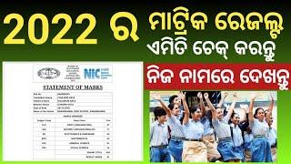 HSC result 2022  Odisha matric result check now  10th result orissaresult