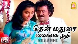 Thenmadurai Vaigai Nadhi  தென்மதுரை வைகை நதி  - HD Video Song  Dharmathin Thalaivan  Rajinikanth