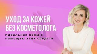 Антивозрастной уход за лицом и телом #дотерра #эфирныемасла #уходзалицом #здоровье